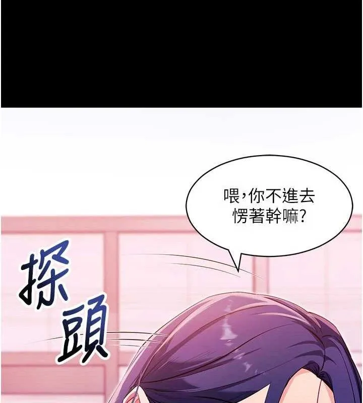 拜脱拜脱App-第31話-為了紹仁互相較勁的女人們 - 图片 54