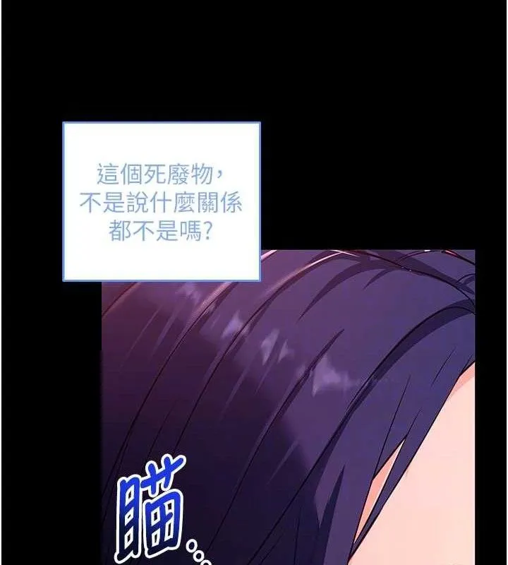 拜脱拜脱App-第31話-為了紹仁互相較勁的女人們 - 图片 63