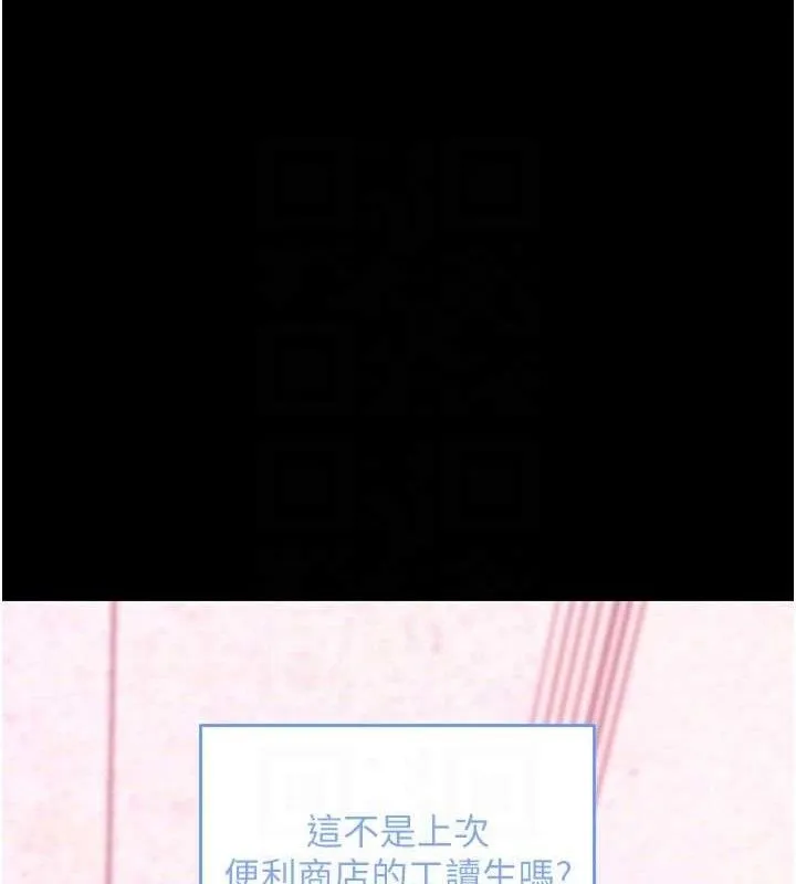 拜脱拜脱App-第31話-為了紹仁互相較勁的女人們 - 图片 60