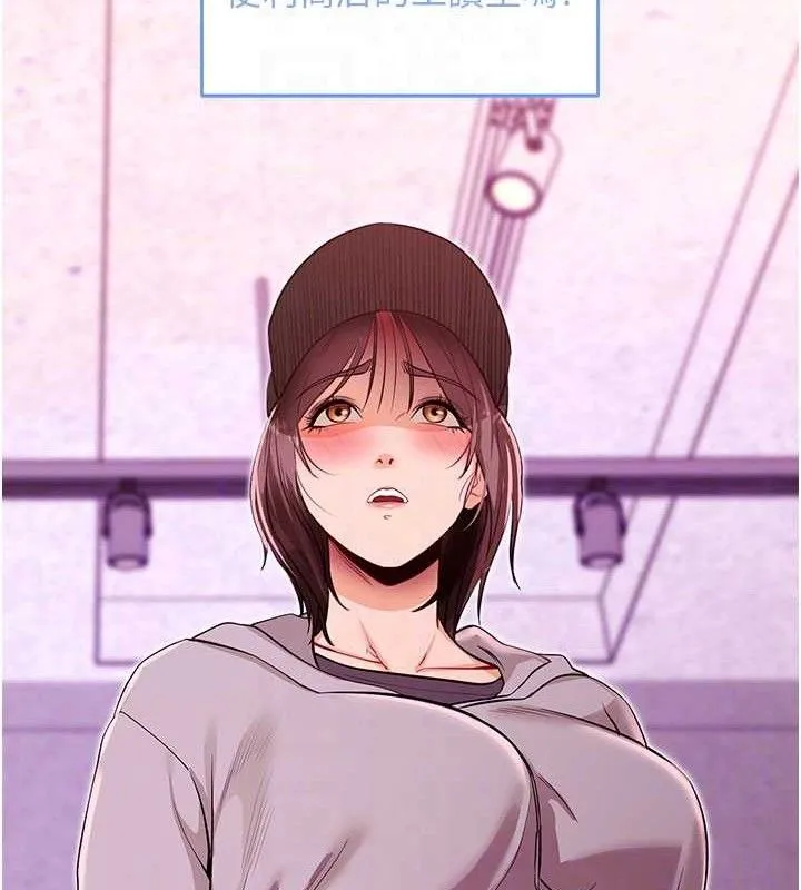 拜脱拜脱App-第31話-為了紹仁互相較勁的女人們 - 图片 61