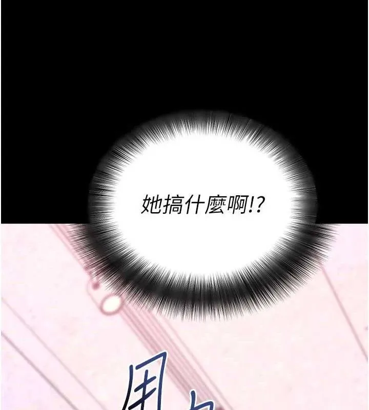 拜脫拜脫App第31話-為了紹仁互相較勁的女人們