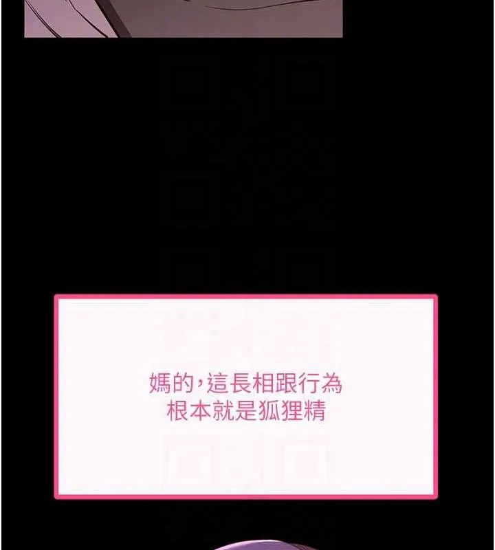 拜脱拜脱App-第31話-為了紹仁互相較勁的女人們 - 图片 75