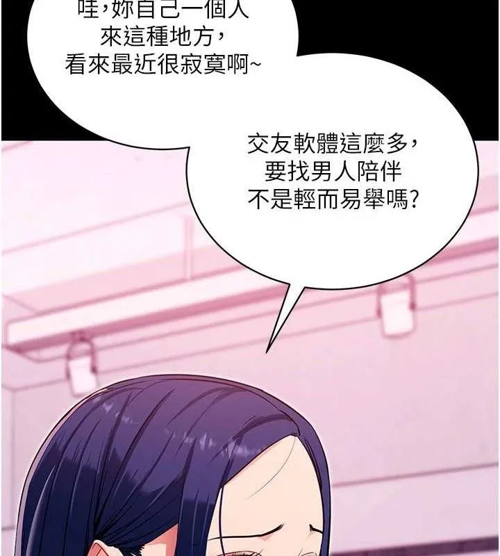 拜脫拜脫App第31話-為了紹仁互相較勁的女人們