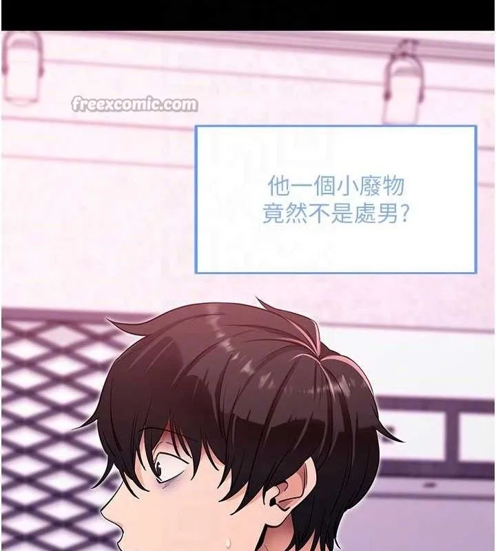 拜脱拜脱App-第31話-為了紹仁互相較勁的女人們 - 图片 84