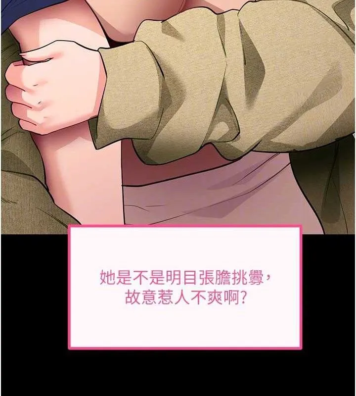 拜脫拜脫App第31話-為了紹仁互相較勁的女人們