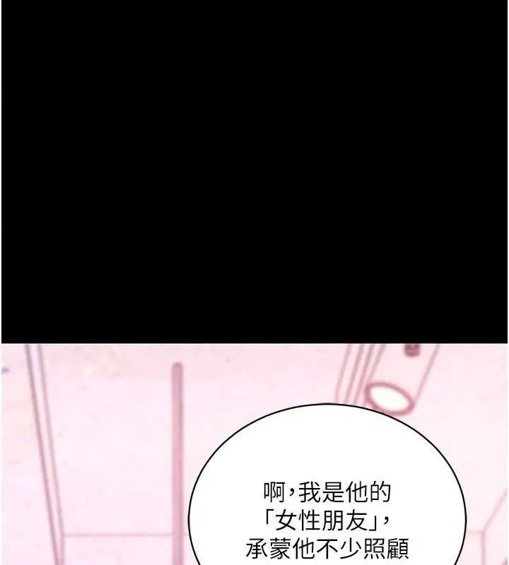 拜脫拜脫App第31話-為了紹仁互相較勁的女人們