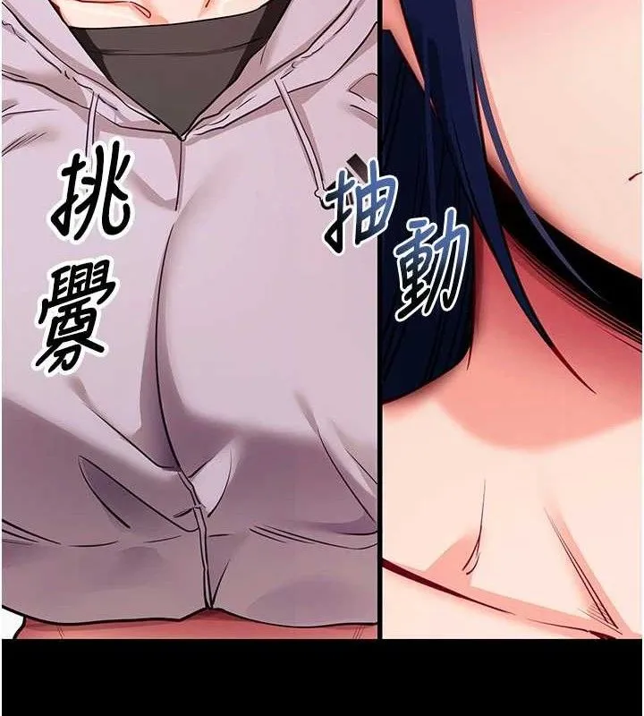 拜脱拜脱App-第31話-為了紹仁互相較勁的女人們 - 图片 95