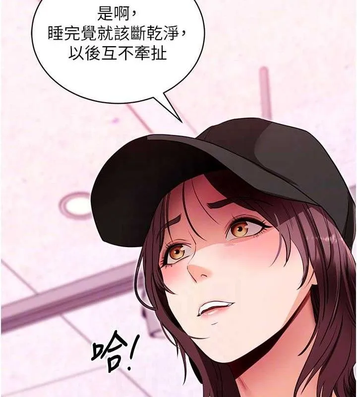 拜脫拜脫App第31話-為了紹仁互相較勁的女人們
