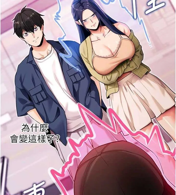 拜脫拜脫App第31話-為了紹仁互相較勁的女人們