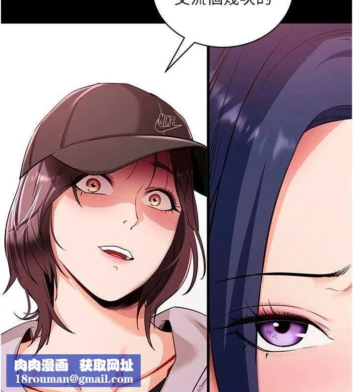 拜脱拜脱App-第31話-為了紹仁互相較勁的女人們 - 图片 94