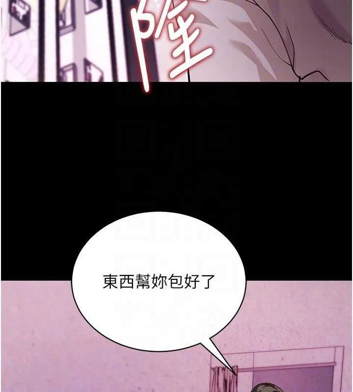 拜脫拜脫App第31話-為了紹仁互相較勁的女人們