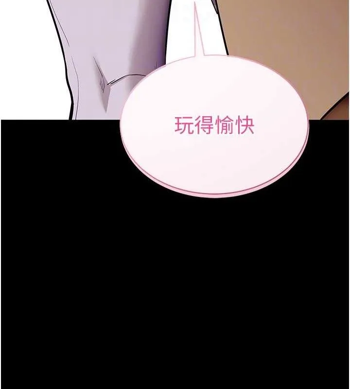 拜脱拜脱App-第31話-為了紹仁互相較勁的女人們 - 图片 108