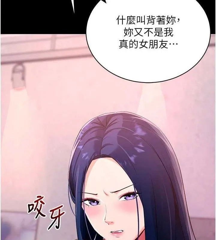 拜脫拜脫App第31話-為了紹仁互相較勁的女人們