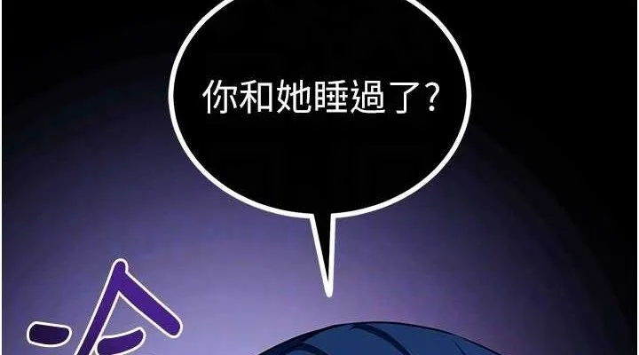 拜脫拜脫App第31話-為了紹仁互相較勁的女人們