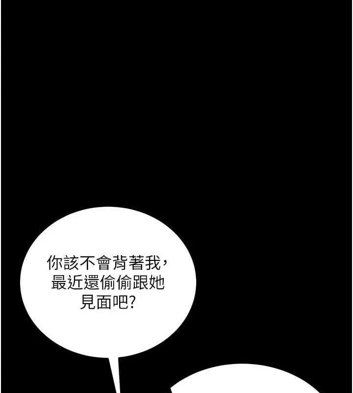 拜脫拜脫App第31話-為了紹仁互相較勁的女人們