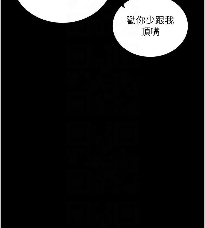 拜脱拜脱App-第31話-為了紹仁互相較勁的女人們 - 图片 121