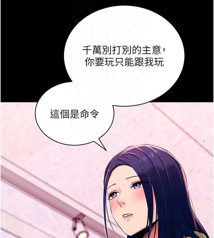 拜脫拜脫App第31話-為了紹仁互相較勁的女人們