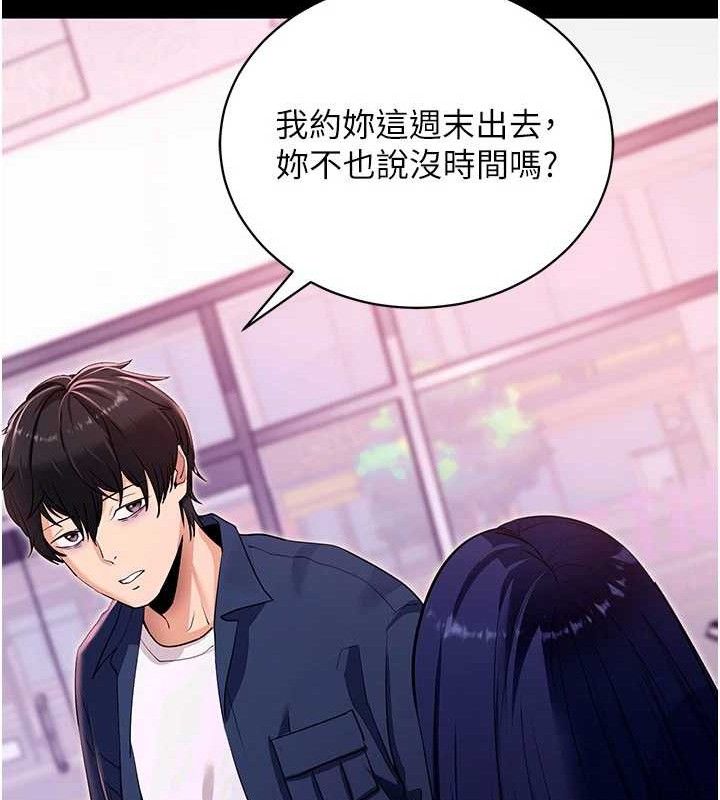 拜脱拜脱App第31話-為了紹仁互相較勁的女人們