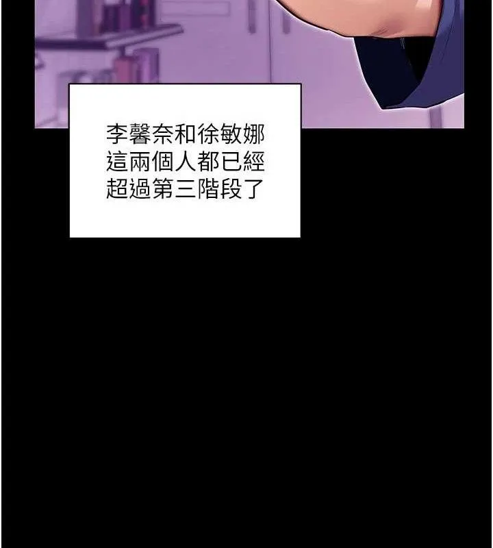 拜脫拜脫App第31話-為了紹仁互相較勁的女人們