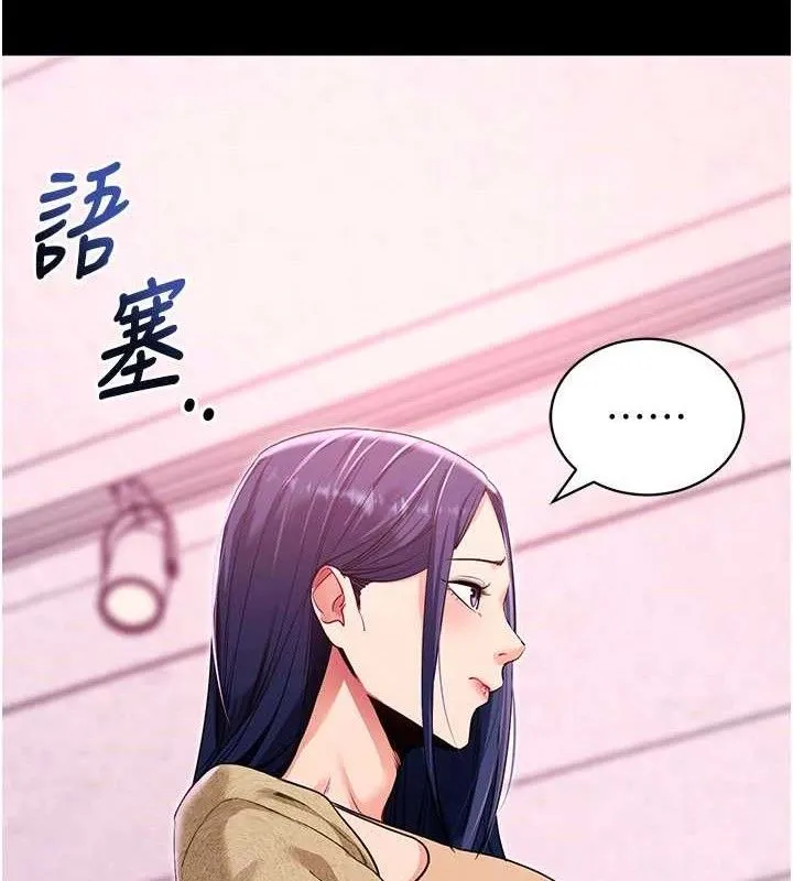 拜脱拜脱App-第31話-為了紹仁互相較勁的女人們 - 图片 133