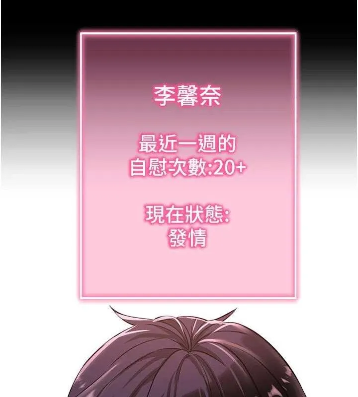 拜脱拜脱App-第31話-為了紹仁互相較勁的女人們 - 图片 142