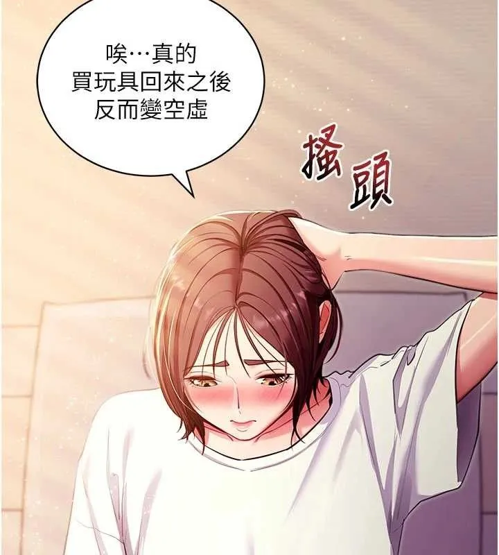 拜脱拜脱App-第31話-為了紹仁互相較勁的女人們 - 图片 150