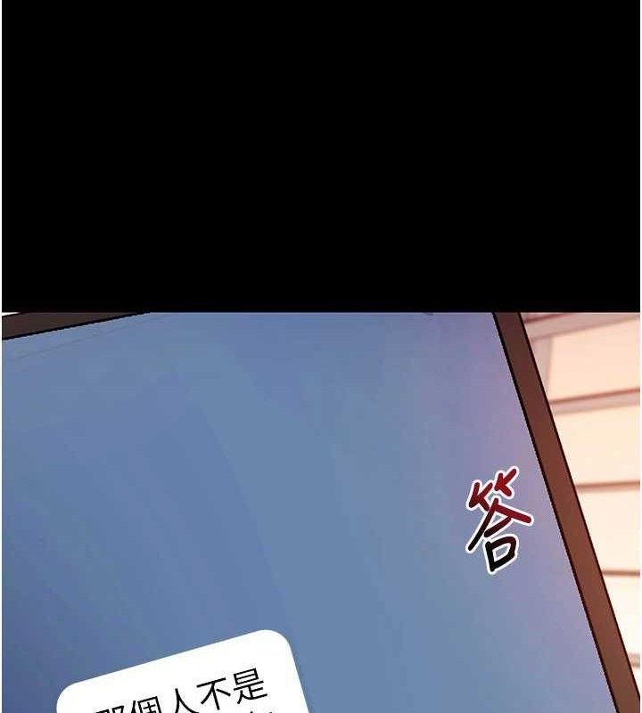 拜脱拜脱App第31話-為了紹仁互相較勁的女人們