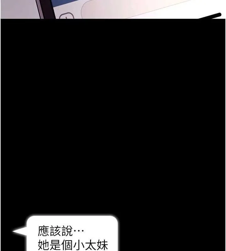 拜脫拜脫App第31話-為了紹仁互相較勁的女人們