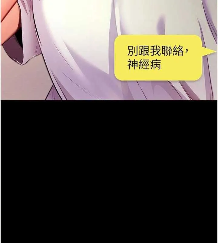 拜脫拜脫App第31話-為了紹仁互相較勁的女人們
