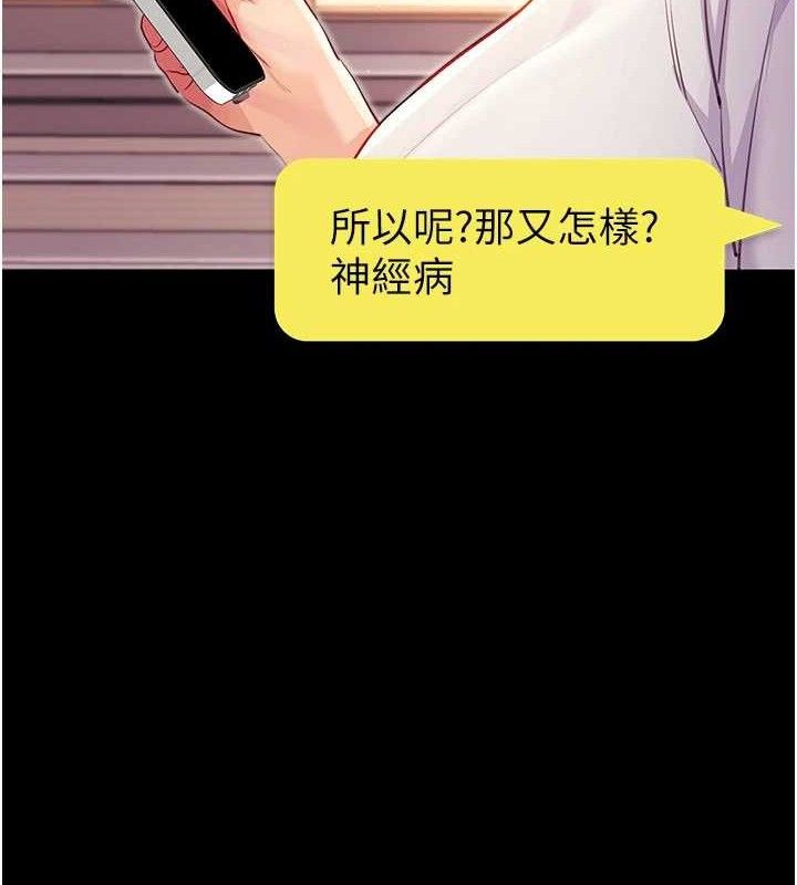 拜脱拜脱App第31話-為了紹仁互相較勁的女人們