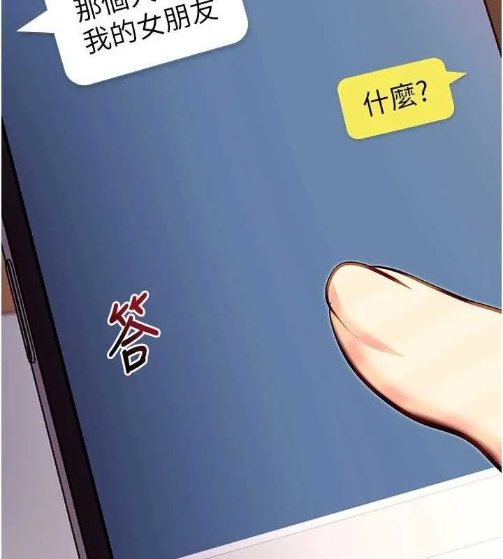 拜脱拜脱App-第31話-為了紹仁互相較勁的女人們 - 图片 158