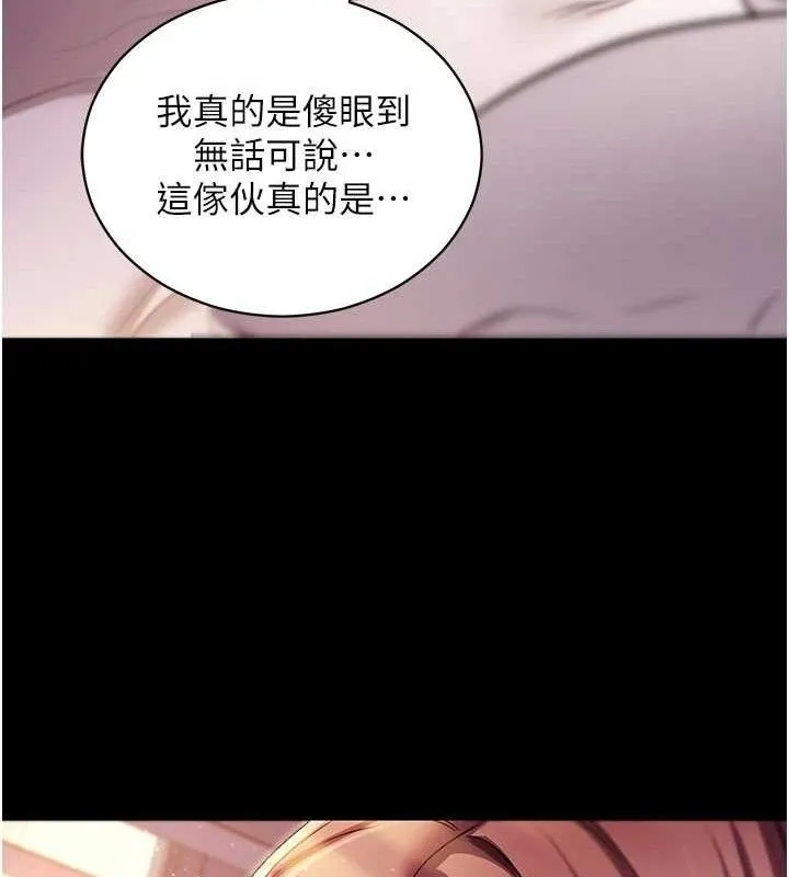 拜脫拜脫App第31話-為了紹仁互相較勁的女人們