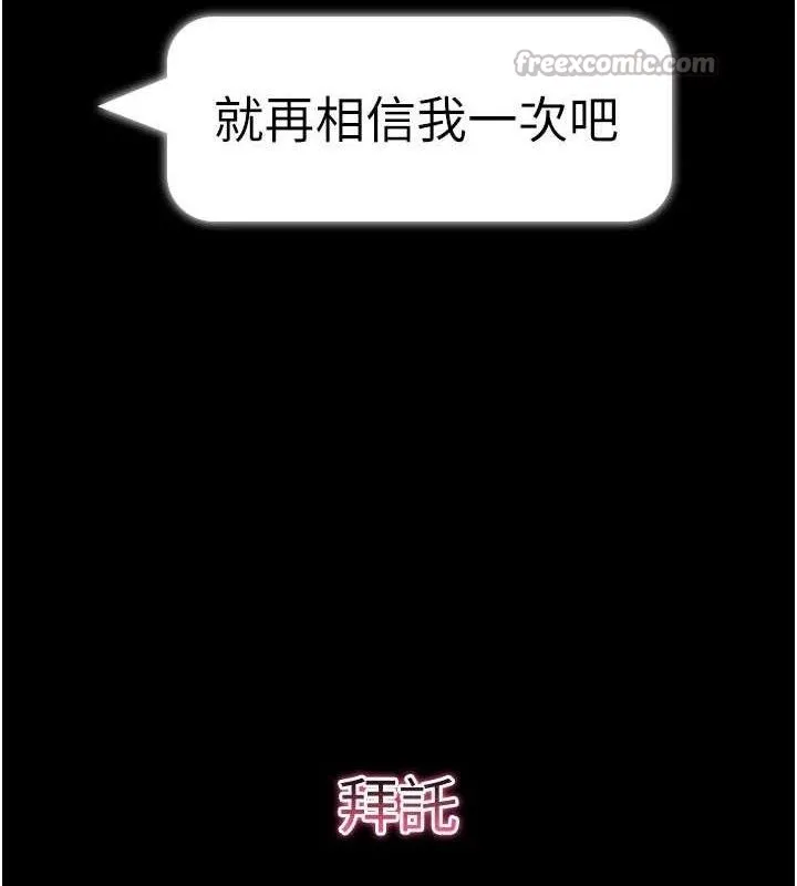 拜脱拜脱App-第31話-為了紹仁互相較勁的女人們 - 图片 168