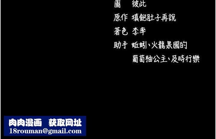 拜脱拜脱App第31話-為了紹仁互相較勁的女人們