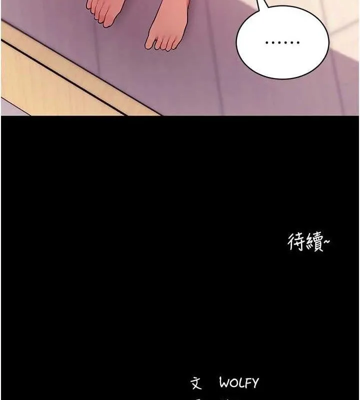 拜脱拜脱App-第31話-為了紹仁互相較勁的女人們 - 图片 183