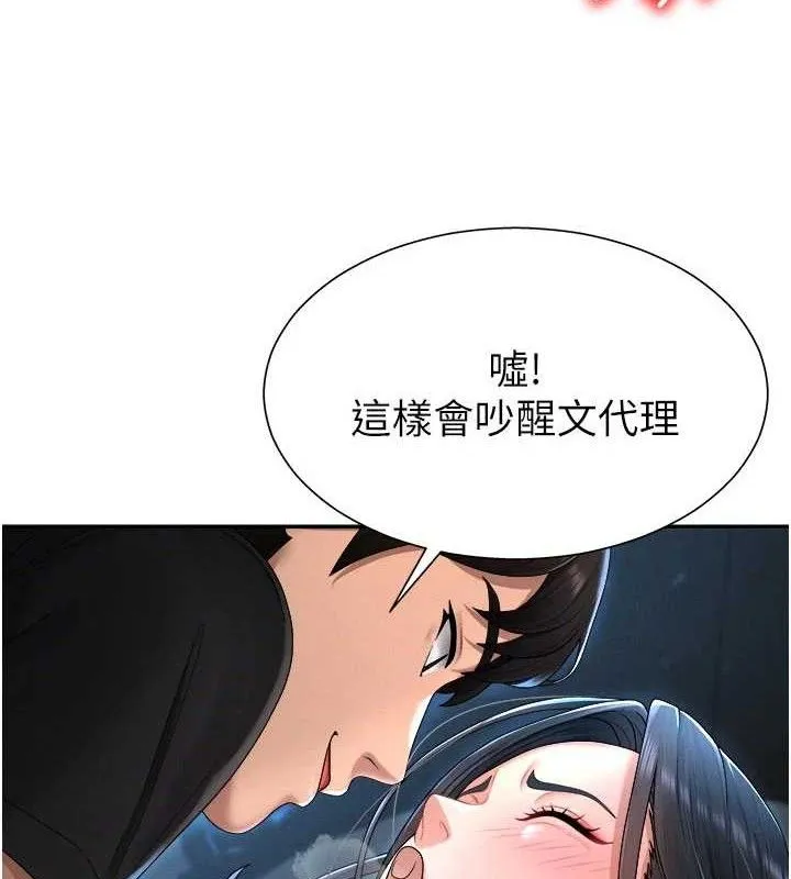 肉體審判第19話-刺激難耐的愛撫
