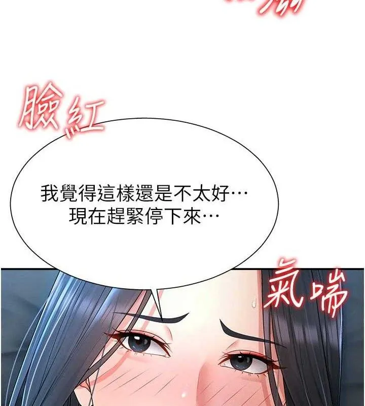 肉体审判-第19話-刺激難耐的愛撫 - 图片 14