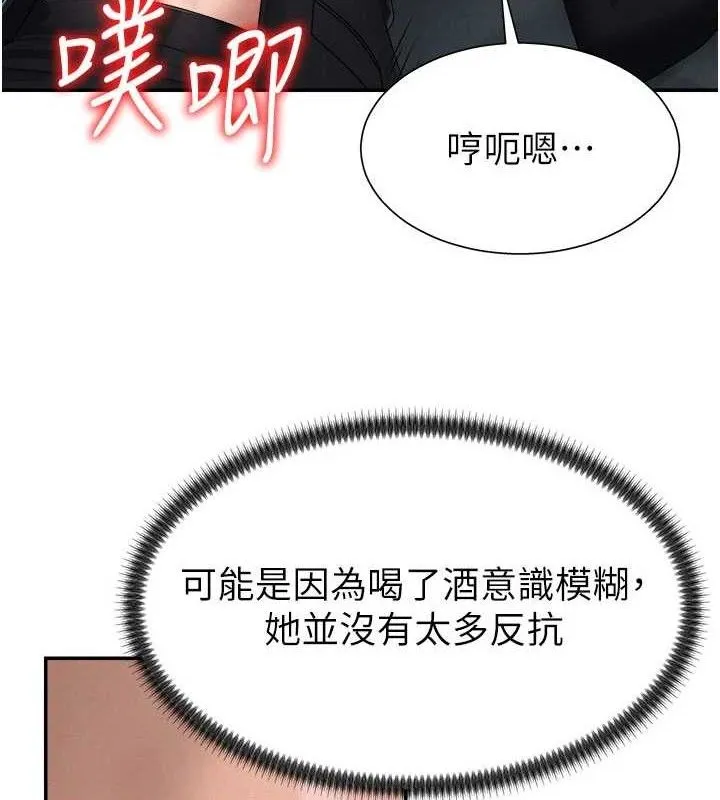 肉體審判第19話-刺激難耐的愛撫