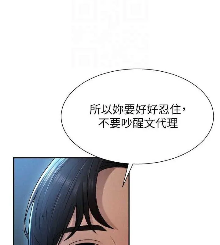 肉体审判-第19話-刺激難耐的愛撫 - 图片 19