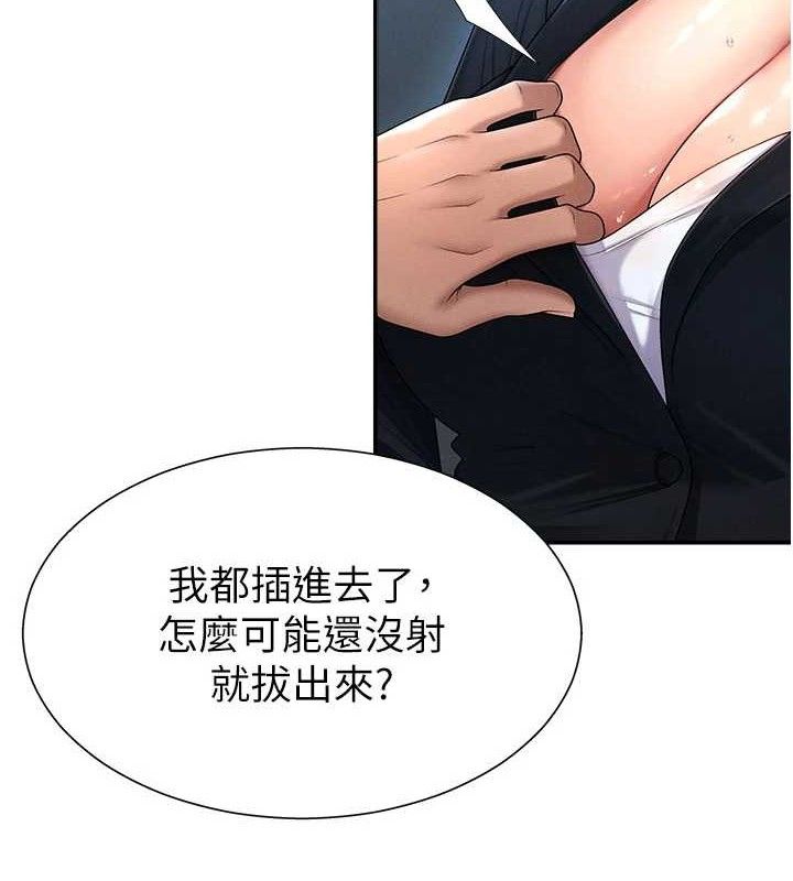 肉体审判第19話-刺激難耐的愛撫