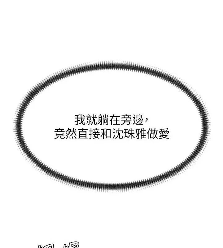 肉体审判-第19話-刺激難耐的愛撫 - 图片 32