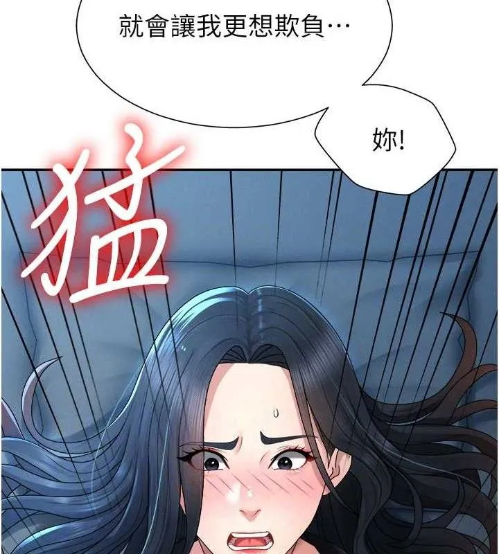 肉體審判第19話-刺激難耐的愛撫