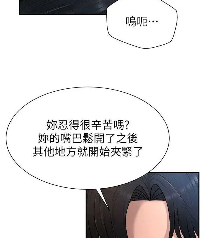 肉体审判-第19話-刺激難耐的愛撫 - 图片 55