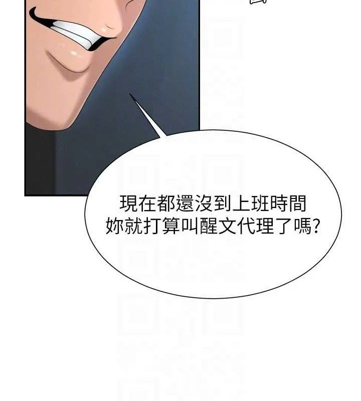 肉體審判第19話-刺激難耐的愛撫
