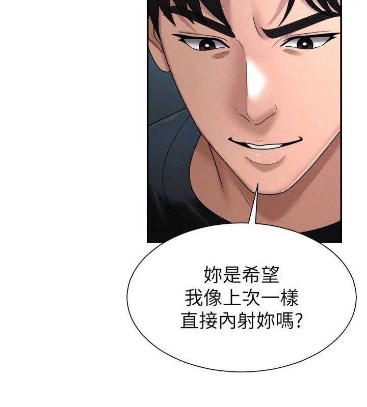 肉体审判-第19話-刺激難耐的愛撫 - 图片 56
