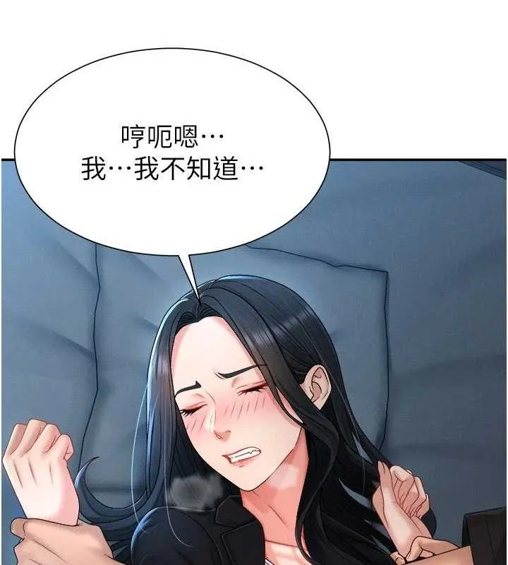 肉體審判第19話-刺激難耐的愛撫