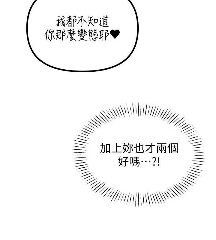 男人配额制-第13話-性能測試 - 图片 13