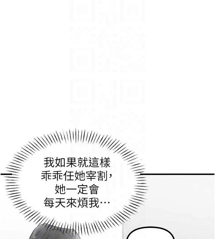 男人配额制-第13話-性能測試 - 图片 21