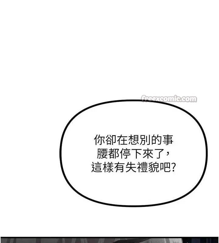 男人配额制-第13話-性能測試 - 图片 28
