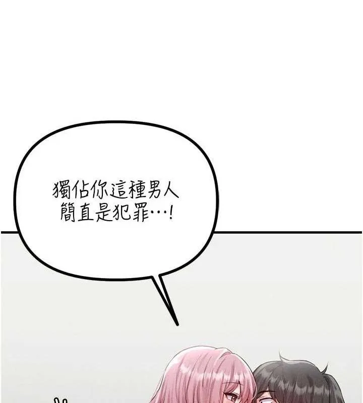 男人配额制-第13話-性能測試 - 图片 64